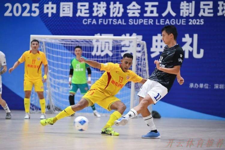 开云体育APP下载:2019-2020中国足协五超联赛落幕,深圳南岭铁狼成功卫冕 开云体育APP下载:2019-2020中国足协五超联赛落幕,深圳南岭铁狼成功卫冕