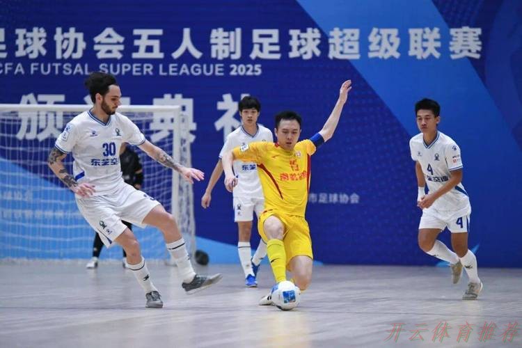 开云体育APP下载:2019-2020中国足协五超联赛落幕,深圳南岭铁狼成功卫冕 开云体育APP下载:2019-2020中国足协五超联赛落幕,深圳南岭铁狼成功卫冕